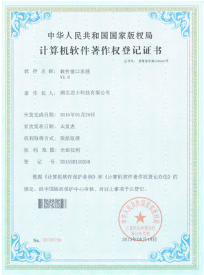 软件接口系统证书