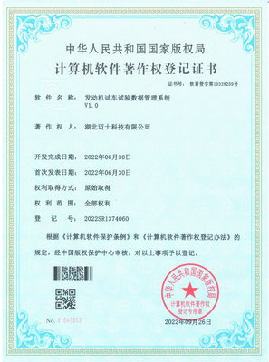 发动机试车实验数据管理系统