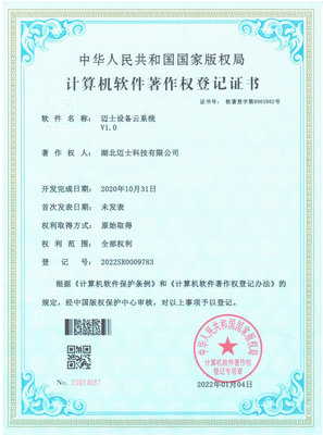 设备云系统证书