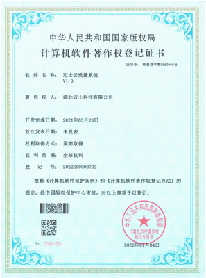 云质量系统证书