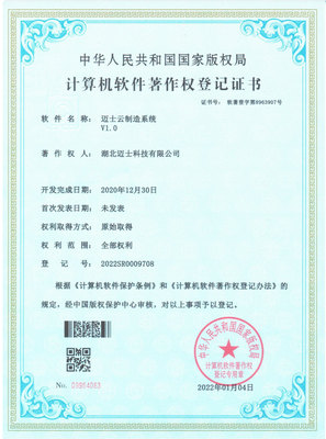 云制造系统证书