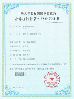 看版管理系统证书