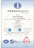 质量管理体系认证证书-中文.png